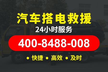宁宣杭高速附近道路救援|道路救援电话|24小时施救车电话