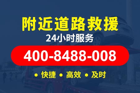 成南高速G42紧急道路救援|道路救援热线|高速拖车救援电话