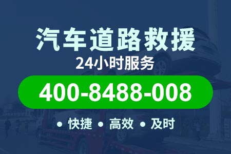 无锡板车|宁波绕城高速G1501|公路道路救援