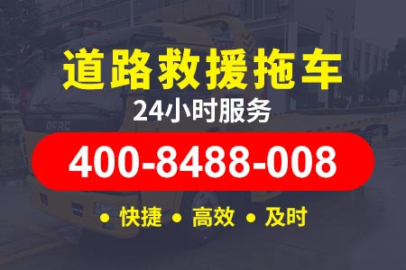 高速紧急拖车服务-靖王高速G20道路救援拖车电话|汽车清障车