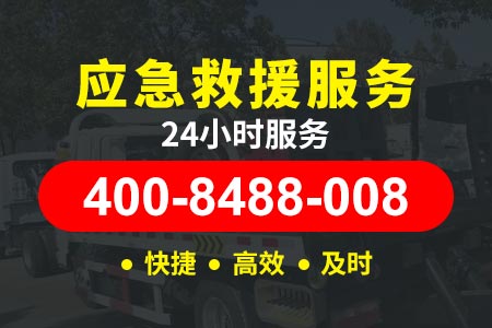 梅州车辆道路救援电话 高速公路拖车电话